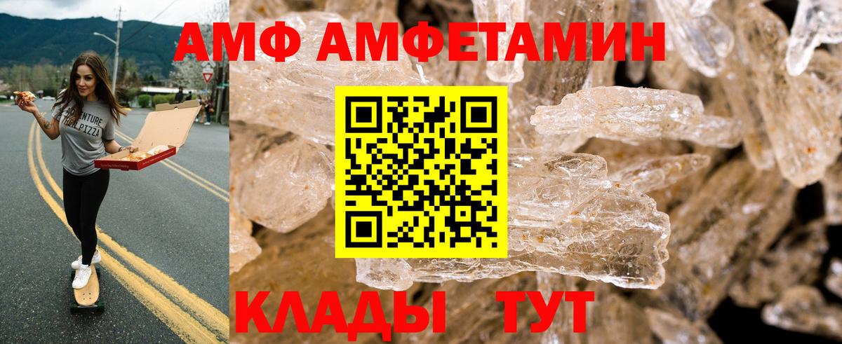 АМФЕТАМИН VHQ  Вход с VPN  АМФ  Рыбинск 