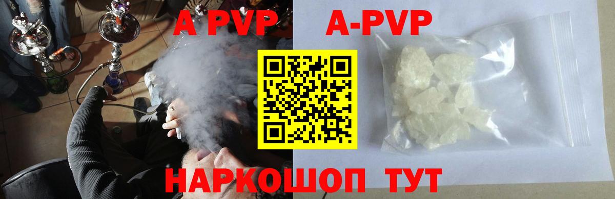 Рыбинск  Alpha PVP VHQ  Вход с VPN  Alpha-PVP Соль 