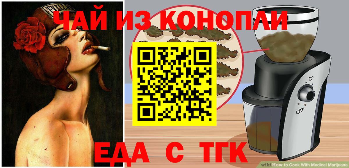 Cannafood марихуана  Вход с VPN  Рыбинск 
