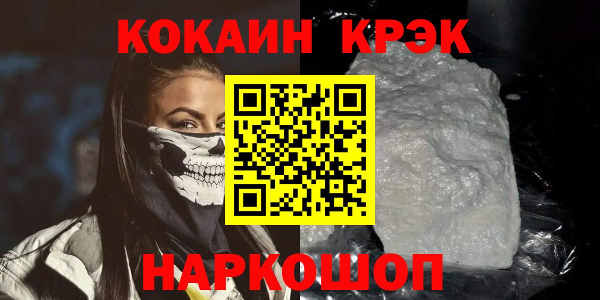 Рыбинск  КОКАИН 98%  Вход с VPN 