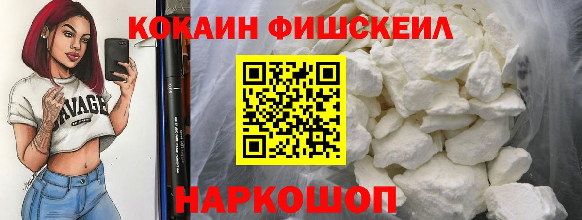 Cocaine 97% Рыбинск