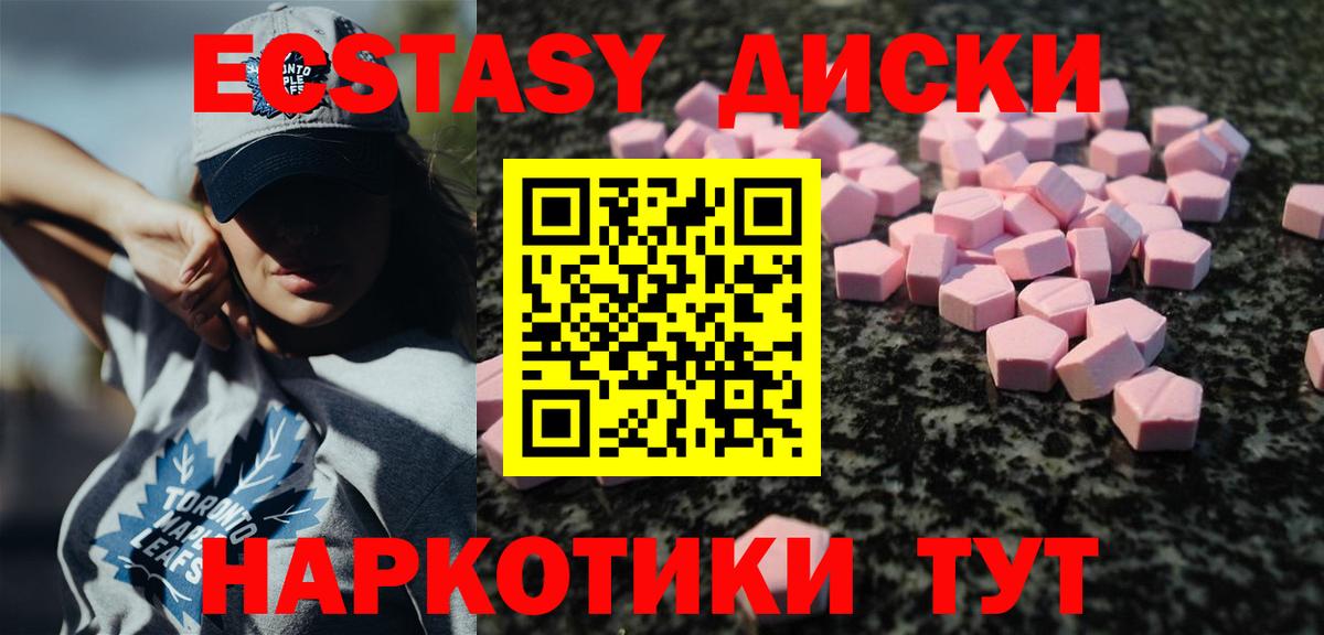 mega ссылка  ЭКСТАЗИ  ЭКСТАЗИ DUBAI  Вход с VPN  Ecstasy DUBAI  Рыбинск 