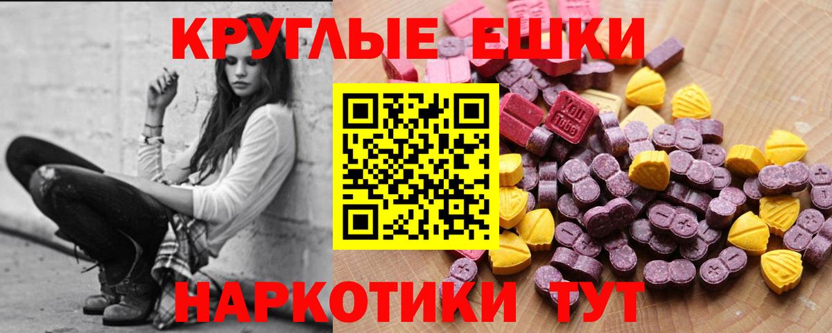 Ecstasy ешки Рыбинск