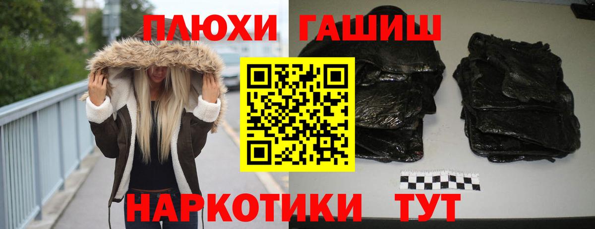ГАШ гашик  Гашиш Premium  Рыбинск  Вход с VPN 