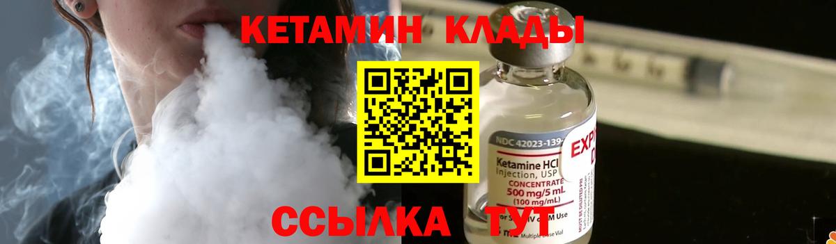 Рыбинск  КЕТАМИН ketamine  Вход с VPN  КЕТАМИН ketamine 