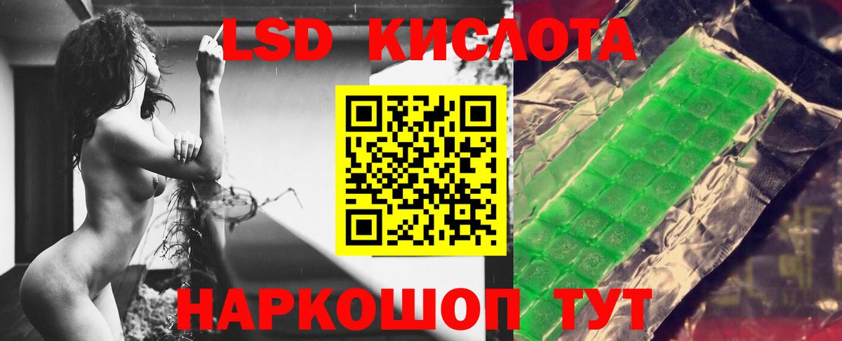 Лсд 25 экстази кислота  LSD-25 экстази ecstasy  Рыбинск  LSD-25 экстази  Вход с VPN 