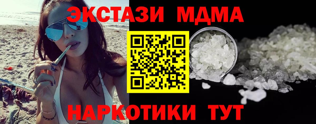 МДМА crystal  Вход с VPN  МДМА  МДМА кристаллы  Рыбинск 