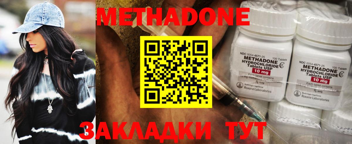 Метадон VHQ  Вход с VPN  Рыбинск  кракен как войти  МЕТАДОН VHQ 