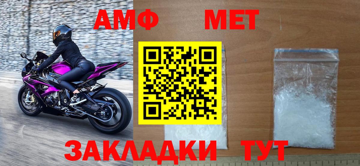 МЕТАМФЕТАМИН винт  Первитин  Вход с VPN  Рыбинск  МЕТАМФЕТАМИН винт 