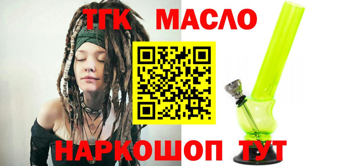 Рыбинск  ТГК жижа  Вход с VPN 