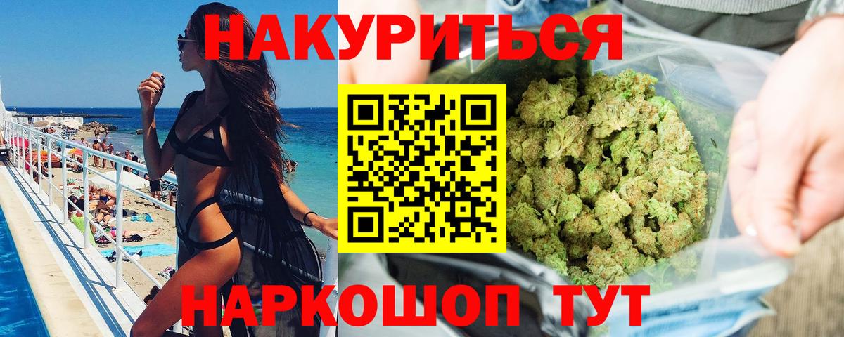 МАРИХУАНА семена Рыбинск