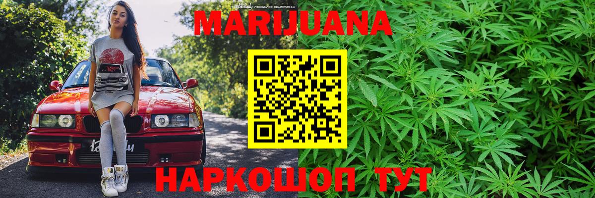 МАРИХУАНА тримм  Бошки Шишки конопля  Вход с VPN  Рыбинск  МАРИХУАНА VHQ  Каннабис Ganja 